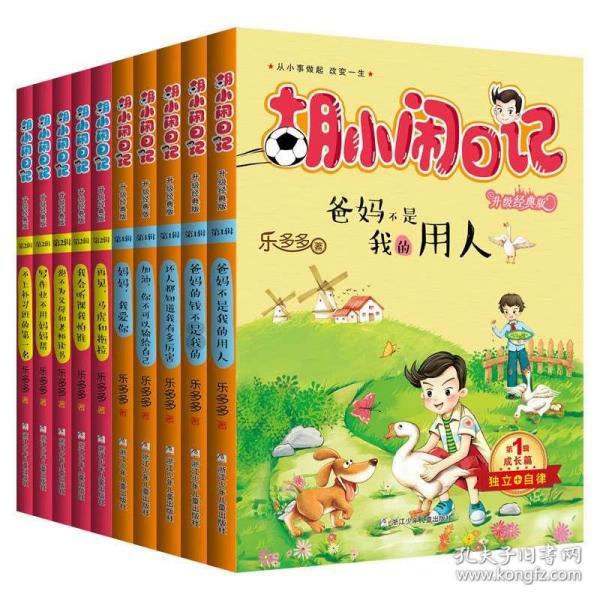 冰晶对对碰
